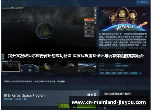 揭开实况坎贝尔传奇背后的成功秘诀 深度解析游戏设计与玩家体验的完美融合 揭开实况坎贝尔传奇背后的成功秘诀 深度解析游戏设计与玩家体验的完美融合