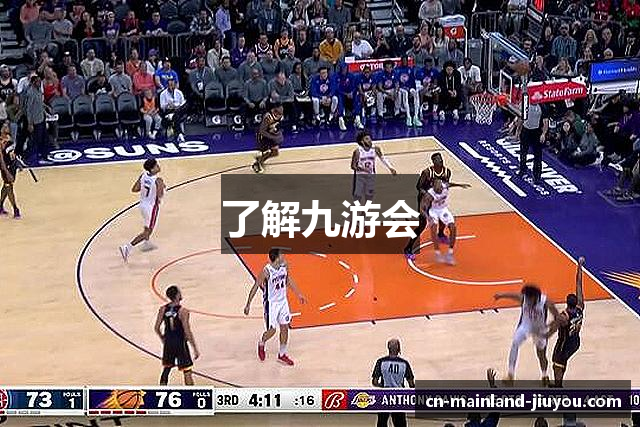 了解九游会